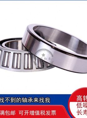 进口重汽卡车专用轴承配套四件801400A 801794B 32028X 567549