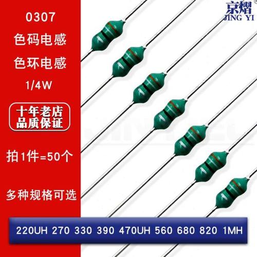 0307色码电感 色环电感220UH 270 330 390 470UH 560 680 820 1MH