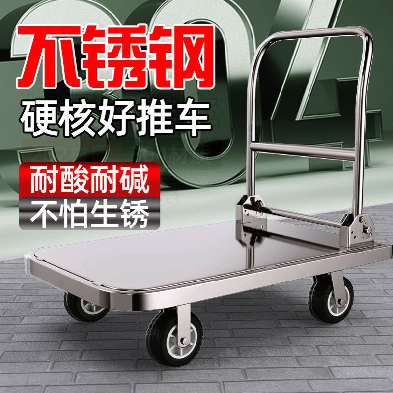 C19搬运车304不锈钢手推车钢板平板车折叠手拉推车食堂拖车小推车