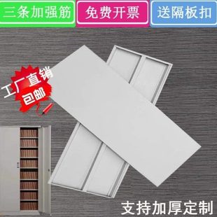 文件柜分层架书柜隔板分层架文件柜隔板卡扣文件柜分层隔板货架