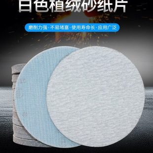 金牛5寸3寸4寸7寸9寸圆盘植绒砂纸干磨砂纸 背绒打磨片磨光抛光片