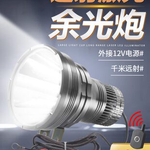 余光炮二代带遥控热成像快启升级款夜钓鱼聚光远射12V激光炮头灯