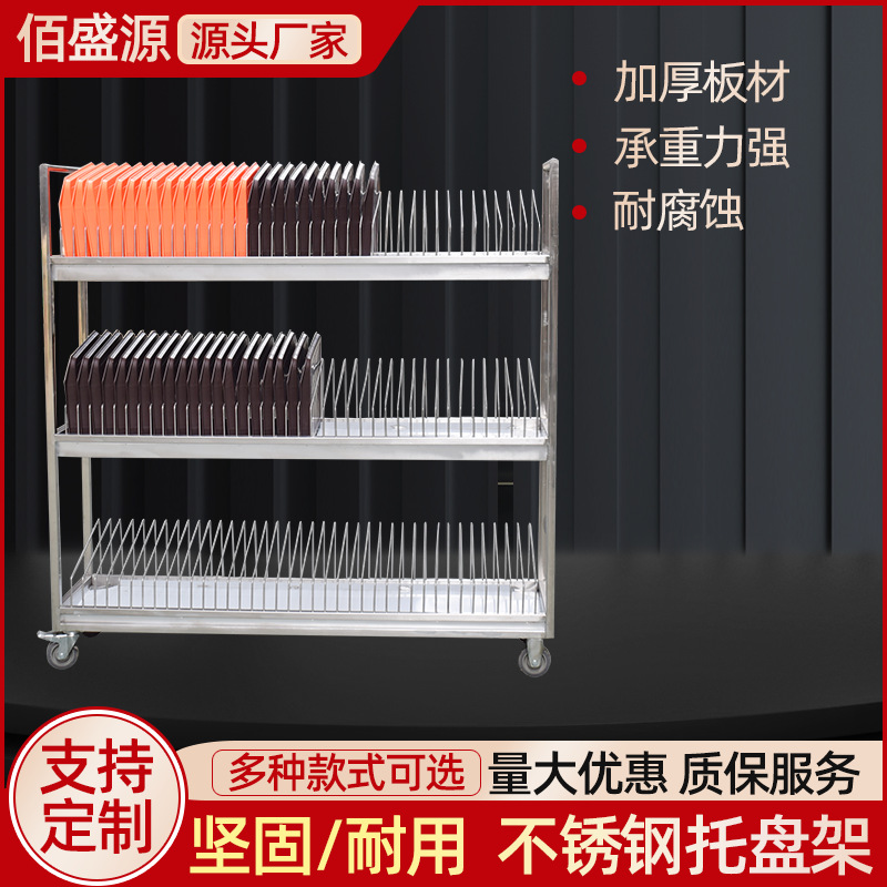 厂家现货不锈钢托盘架加厚可移动置物工具架厨房餐厅烤盘架沥水架