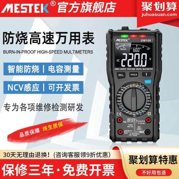 万用表数字高精度电容测试仪电工专用多功能全自动维修工具智能表,农机/农具/农膜,播种栽苗器/地膜机,淘宝优惠券,粉丝福利购,淘宝优惠卷