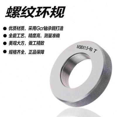 6h公制高精度镀后螺纹环规通止规外螺纹规M2 M3 M4 M5 M6 M8左牙