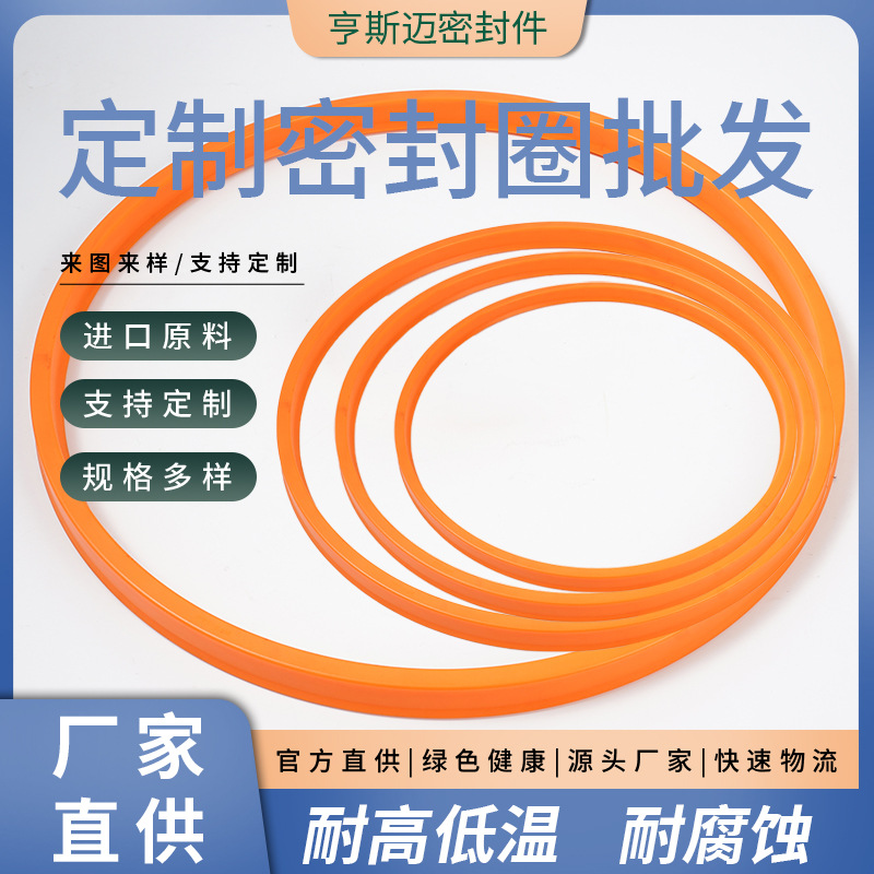 进口聚氨酯注塑密封UPR活塞UP油缸密封气缸件UN油封精密密封圈