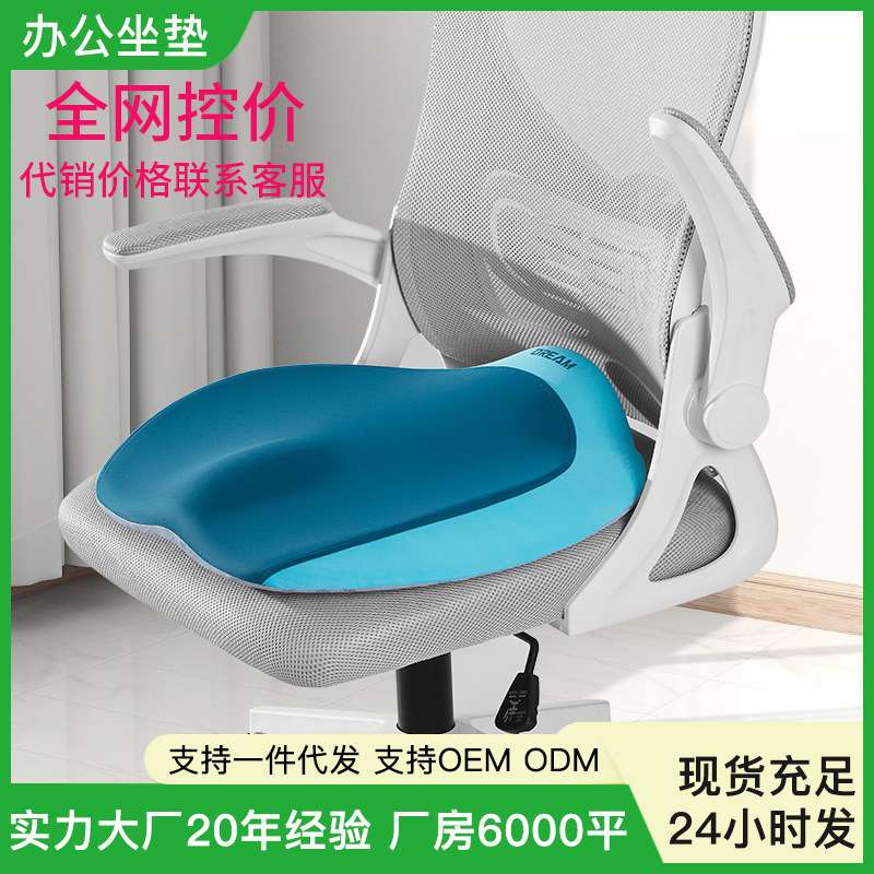 坐垫办公室记忆棉屁垫久坐神器椅子椅垫办公椅坐垫软舒适缓慢回弹