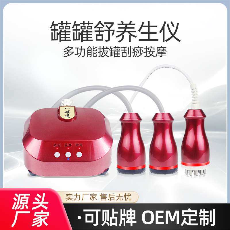 电动刮痧仪器按摩全身经络刷疏通仪淋巴按摩器拔罐走罐温灸理疗