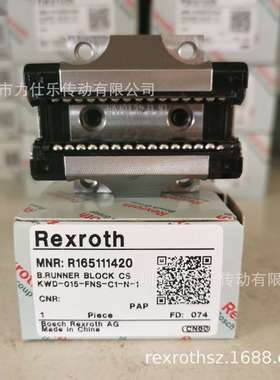 力士乐滑块/R165111420/REXROTH直线导轨