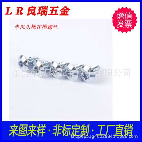 梅花槽三角牙螺丝  M3X6  用于电子产品，电器产品，音响 家具等