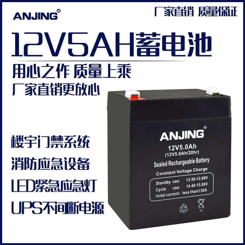 12v5ah免维固定型铅酸备用电源厂家户外拉杆音响电瓶小音箱蓄电池