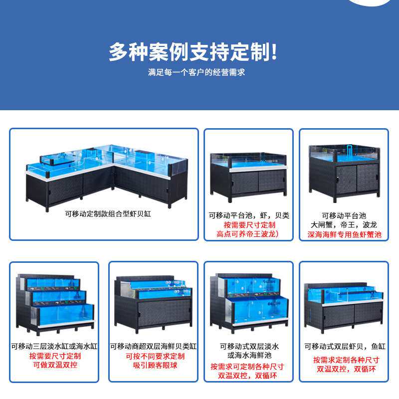商用海鲜池鱼缸鱼池虾池蟹池贝类海鲜暂养池深海鱼池恒温制冷一体