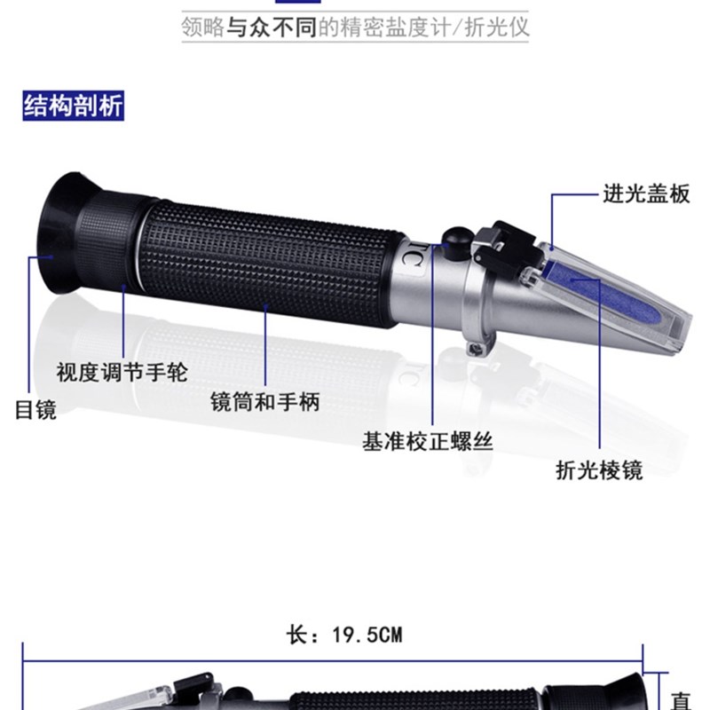 海水带温补型光学测量盐度计水族箱鱼缸养殖咸Q度比重计小丑鱼珊