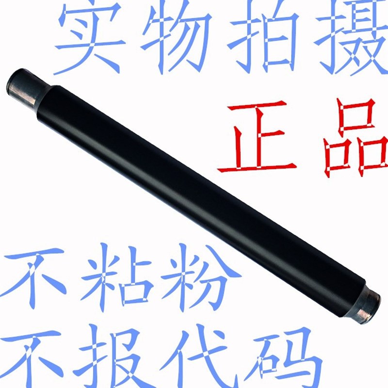 理光MP3352 2852 3353 3053 2553 3351 3350定影器下棍上辊压力棍