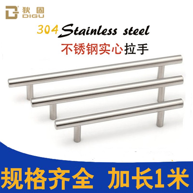 1米加长柜门304不锈钢实心拉手衣柜橱柜柜L子把手现代简约抽屉拉