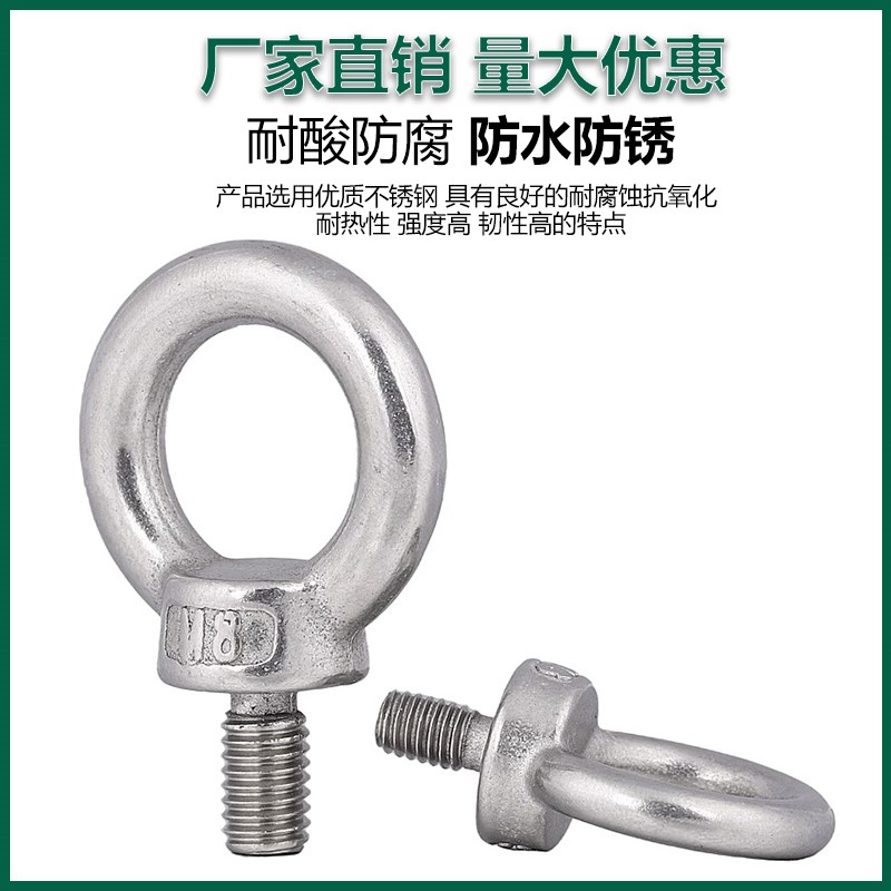 国标304不锈钢吊环螺丝加长螺栓环形吊耳起重螺钉吊N丝M4M5M6M8M1