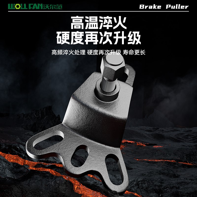 电动三轮车摩托车刹车锅t拆卸工具刹车鼓拉马半轴拆卸拔轮器轮毂