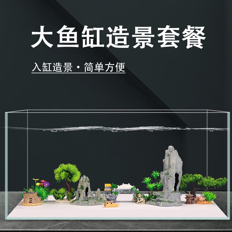 大鱼缸造景套餐布景创意摆件全套景观设计中M国风假山仿真花水草