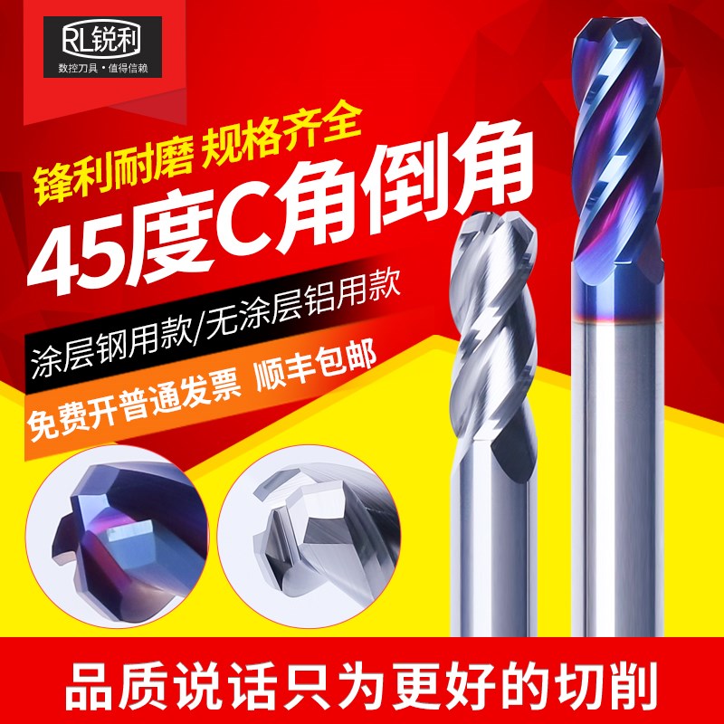 锐利钨钢C型倒角刀铣刀硬质合金铝用铣刀数控刀具直柄锥度铣刀4刃