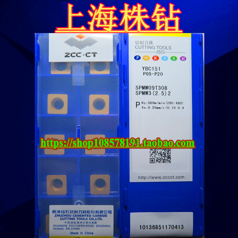 株洲合金数控车刀粒YBC251 YBC151 SPMW09T308 SPMW09T304可定货