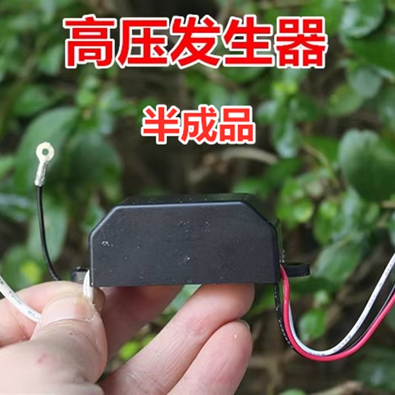 5V高压发生器半成品 臭氧负氧离子发生器 空气净化器