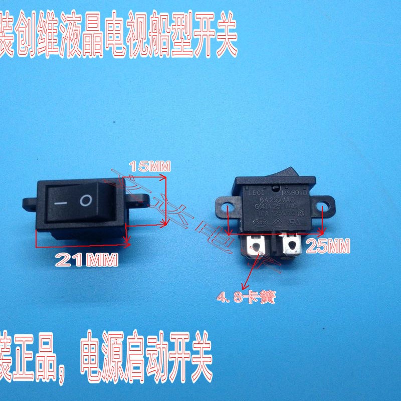 KCD1-104 原装液晶电视船型开关 RS601D带固定孔电源出口开关