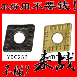 株洲單面大菱形重力切削數控粗加工刀片CNMM160616DR 251 YBC252