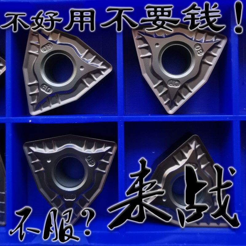 车高温镍基钛合金专用桃形数控刀片WNMG080404 080408SNR YBS103