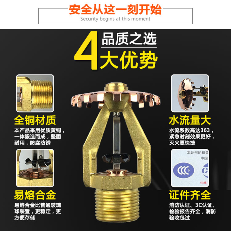 早期抑制快速响应喷淋头ESFR 202 K363消防快速反应喷淋头 3C认证