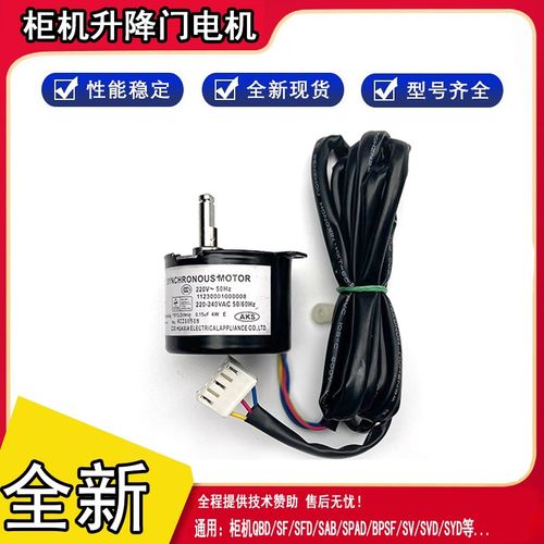 奥克斯空调升降门电机 滑动门电机49TDY 49TYJ 移门电机 三根线