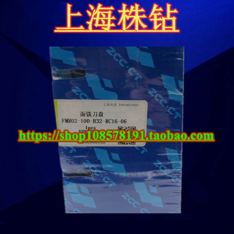 YBG302YBC301 RCKT1606MODM/R专用刀杆/盘FMR02100B32RC1606