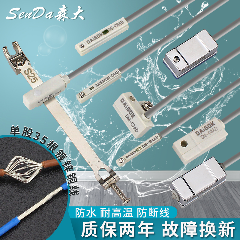 气缸磁性开关感应器接近传感器da93z73二线带卡扣cs1fum防水