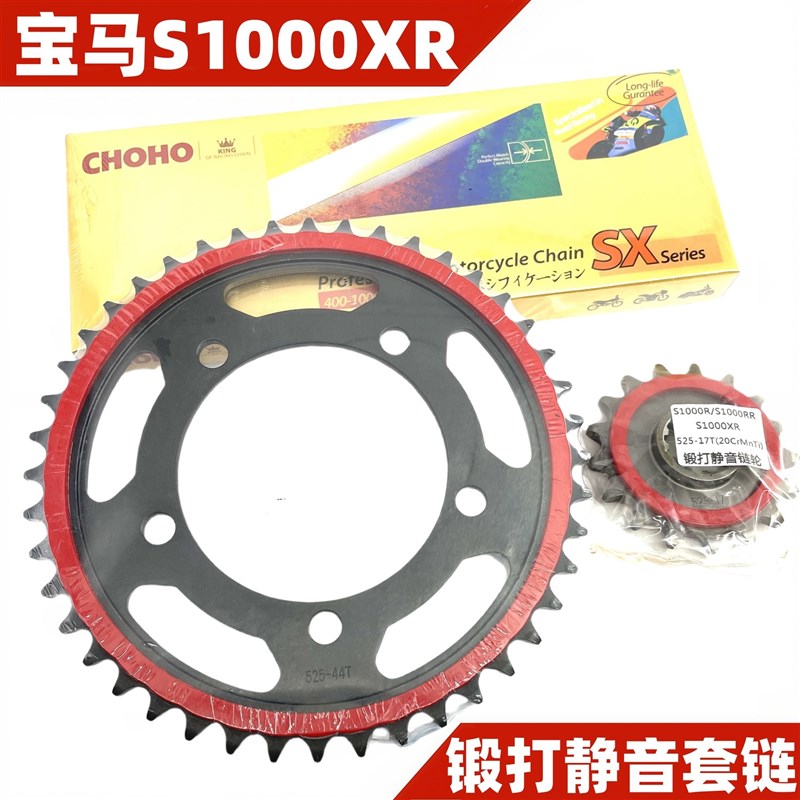 适用宝马S1000XR改装静音牙盘大小飞链轮链盘征和SX2油封链条