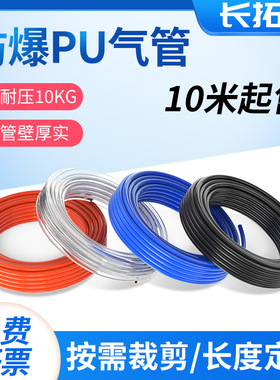 pu气动软管18/20毫米气泵空压机气管8mm外径5/6/3/2/10/12/14/16