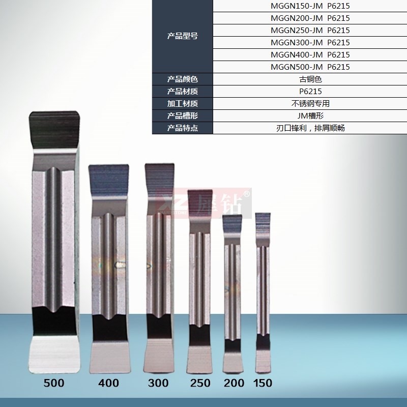 数控槽刀切刀切断刀片MGGN150/200/250/300/400/500-JM钢件不锈钢