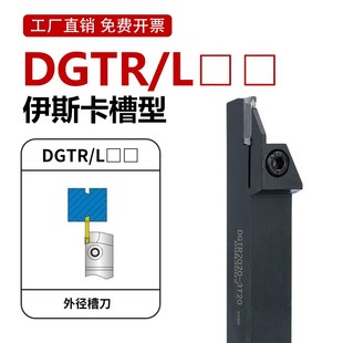 伊斯卡DGTR切槽刀杆切断车刀2020 2T18外圆车槽刀DGN3002C