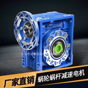 NMRV075 RV075 NMRV75 涡轮蜗杆铝壳减速机 RV75 现货供应