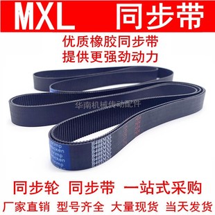 272MXL278MXL288MXL292MXL297MXL298MXL300MXL302MXL304MXL同步带