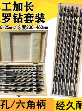 木工支罗钻头套装六角柄加长麻花钻高碳钢木工扩孔打眼木盒开孔器