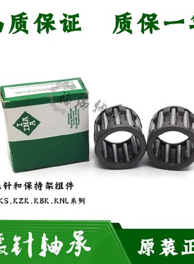 德国进口INA轴承 保持架滚针轴承 K15X19X17 KT151917 15*19*17