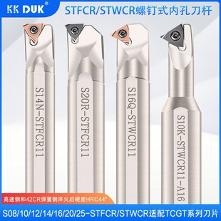 数控刀杆内孔镗刀S06H08K10K12M16Q20R 11车刀杆车床刀具 STFCR09