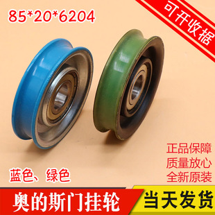 单槽轮 斯门挂轮 电梯配件 阻燃 85门挂轮 吊轮 奥 6204Z