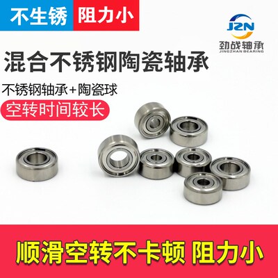 水滴轮渔轮轴承改装升级384 373 5104 5114 3104 472.5 4104 混合