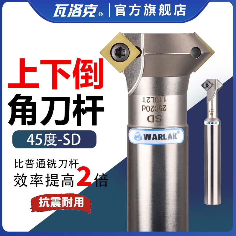 数控倒角刀杆 可舍式倒角刀 45度/90度 SD内外倒角刀 SPMT090304