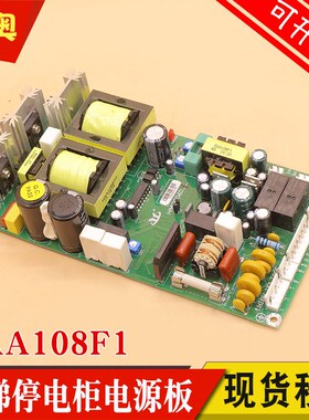 电梯停电柜应急电源板HAA2006D/HAA2006C控制柜HAA108F1 适用日立