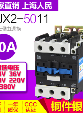 交流接触器 CJX2-5011 铜件银点 50A 220V/380V/24V/110V LC1-D