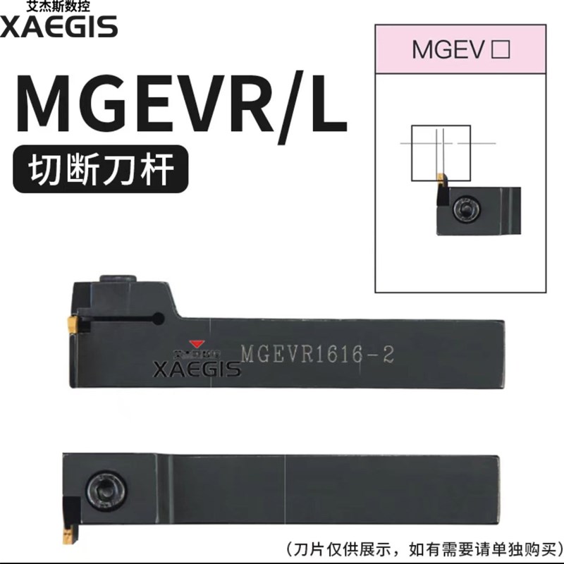 数控切槽刀杆MGEVL2020-3黑色割刀2020-3车床7字形外径切断槽刀