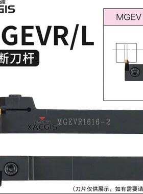 数控切槽刀杆MGEVL2020-3黑色割刀2020-3车床7字形外径切断槽刀