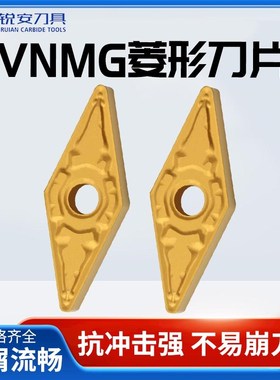 锐安数控刀片VNMG160404/VNMG160408-GM RC6125 黄色 钢件