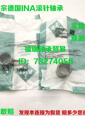 德国进口INA滚针轴承SCE328 3210 3216 34 348 3410 3612 3616 36
